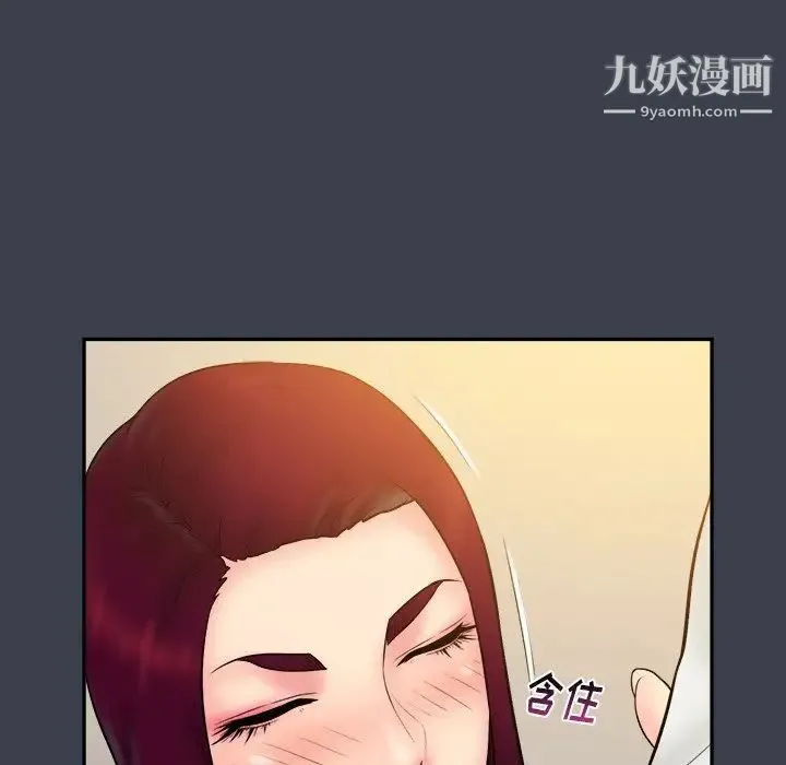 真命天女找寻记 - 第24话 - page 61