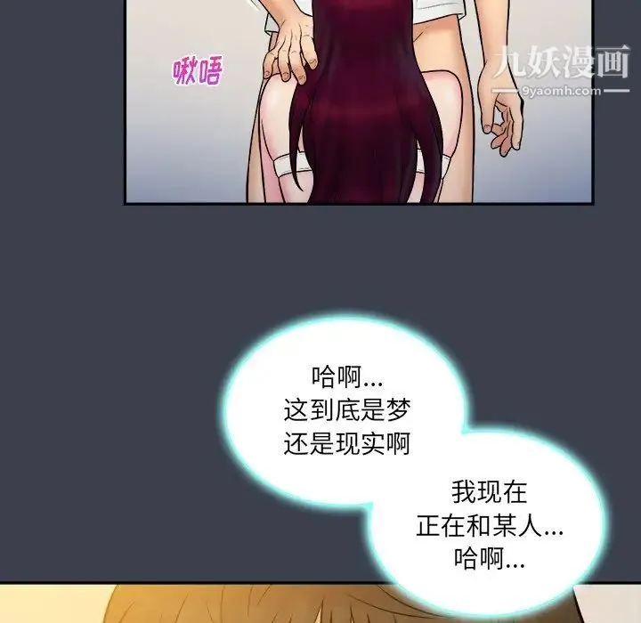 真命天女找寻记 - 第24话 - page 65