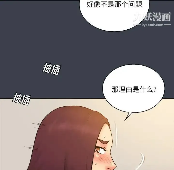 真命天女找寻记 - 第24话 - page 71