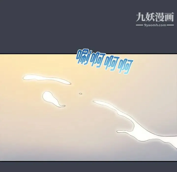 真命天女找寻记 - 第24话 - page 78