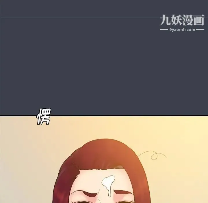 真命天女找寻记 - 第24话 - page 79