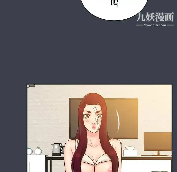 真命天女找寻记 - 第24话 - page 84