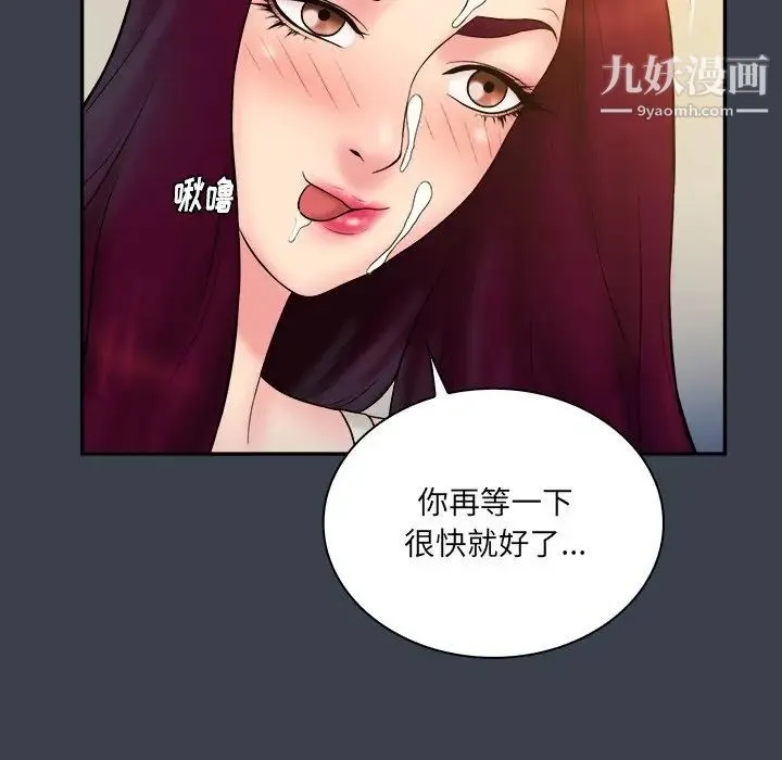 真命天女找寻记 - 第24话 - page 88