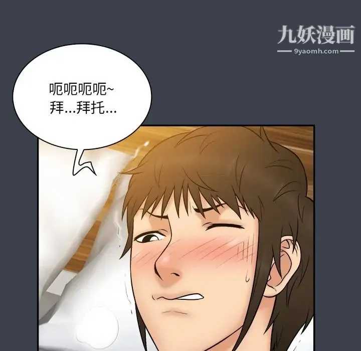 真命天女找寻记 - 第24话 - page 90