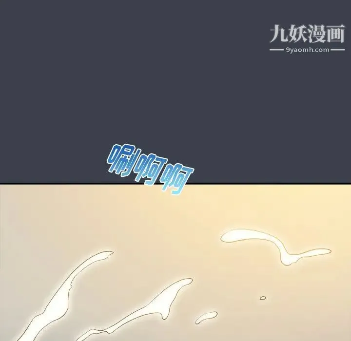 真命天女找寻记 - 第24话 - page 93