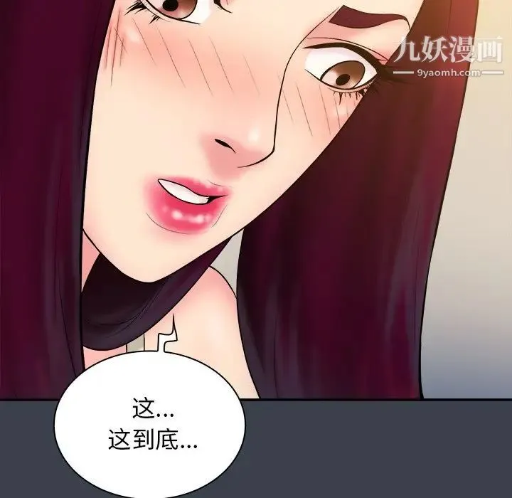 真命天女找寻记 - 第24话 - page 103