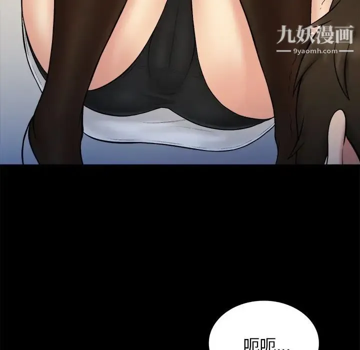 真命天女找寻记 - 第35话 - page 7