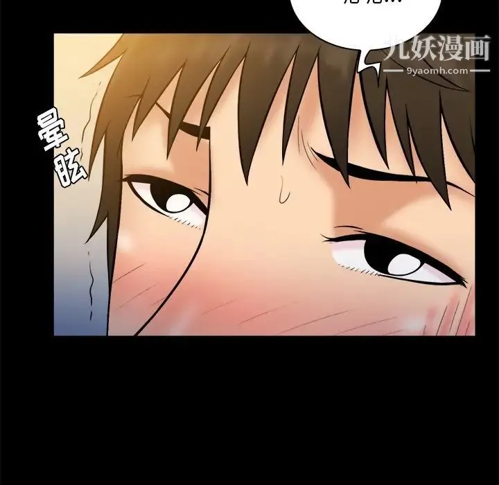 真命天女找寻记 - 第35话 - page 8
