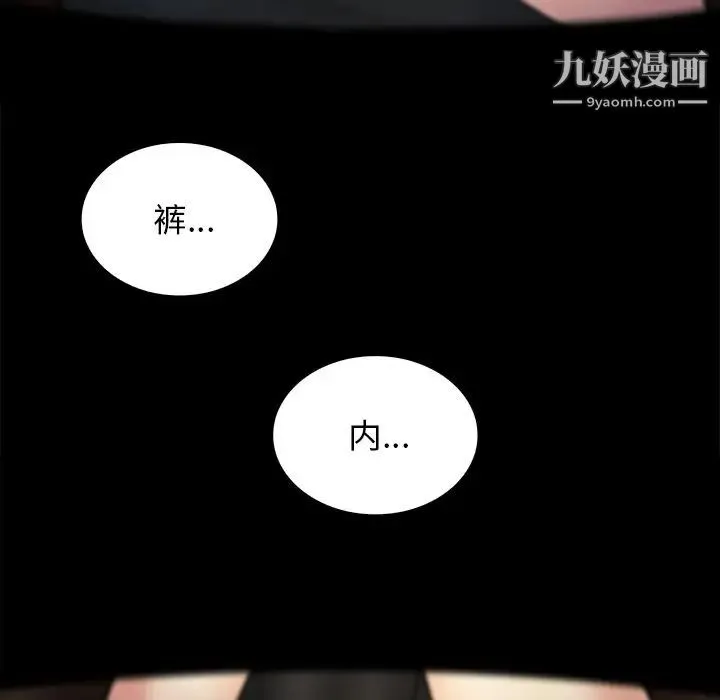 真命天女找寻记 - 第35话 - page 11