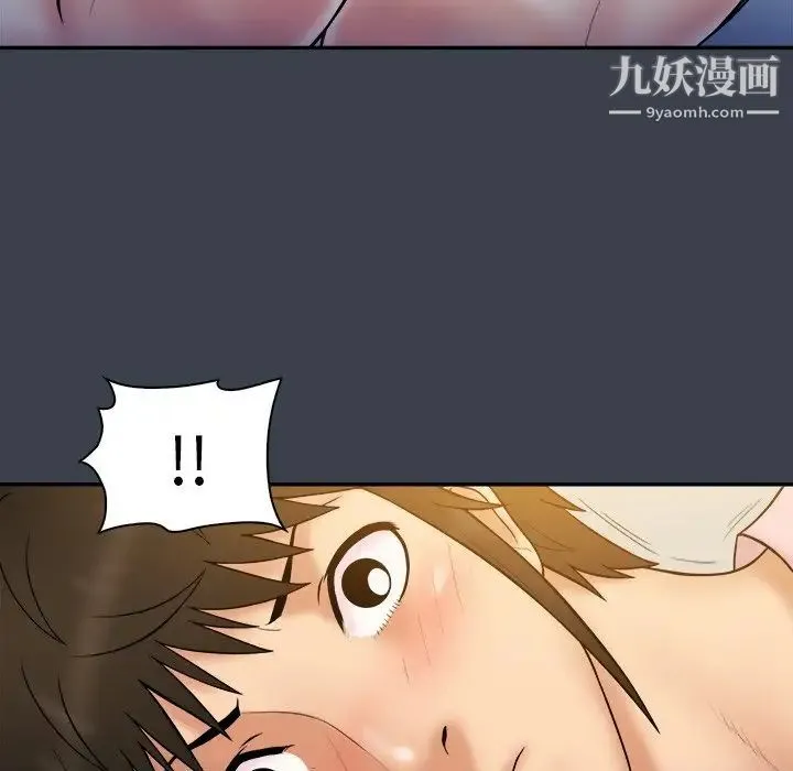 真命天女找寻记 - 第35话 - page 14