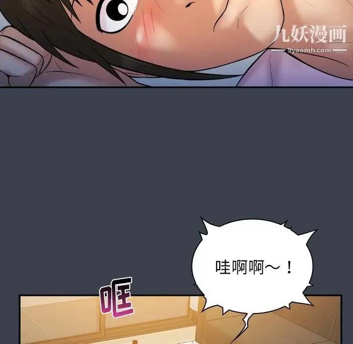 真命天女找寻记 - 第35话 - page 15