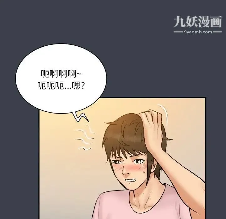 真命天女找寻记 - 第35话 - page 17