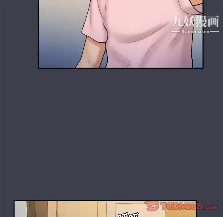 真命天女找寻记 - 第35话 - page 18
