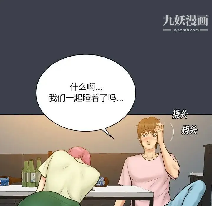 真命天女找寻记 - 第35话 - page 20