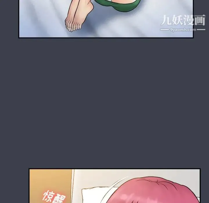 真命天女找寻记 - 第35话 - page 23