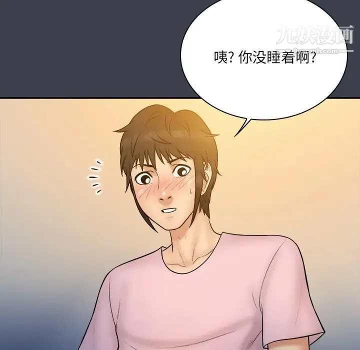真命天女找寻记 - 第35话 - page 25