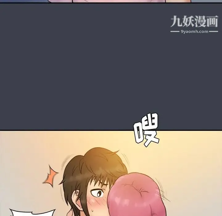 真命天女找寻记 - 第35话 - page 26