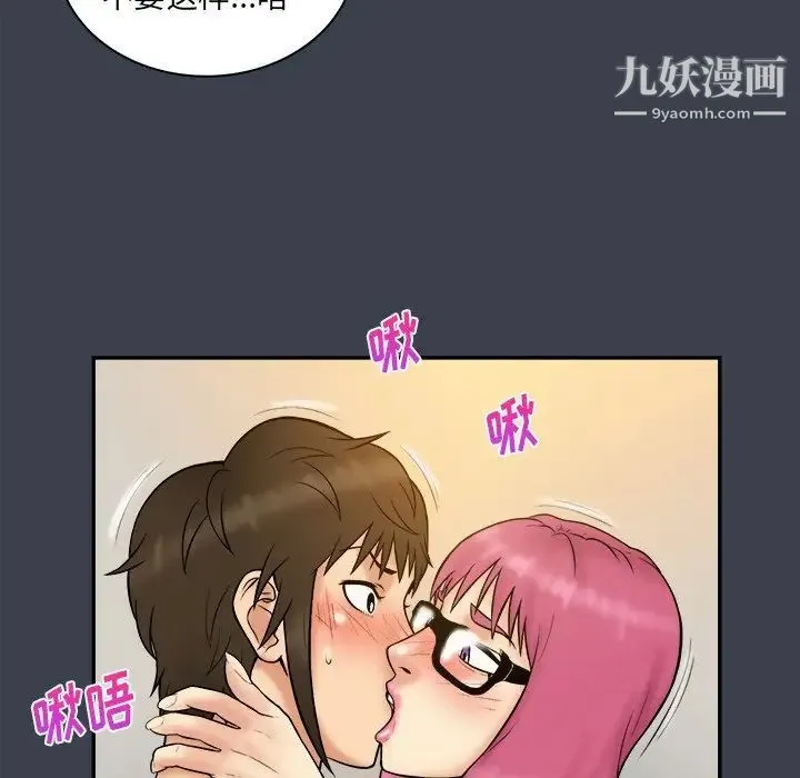 真命天女找寻记 - 第35话 - page 29