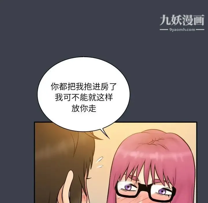 真命天女找寻记 - 第35话 - page 32