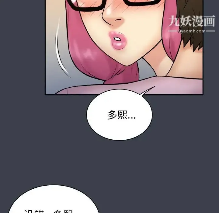 真命天女找寻记 - 第35话 - page 36
