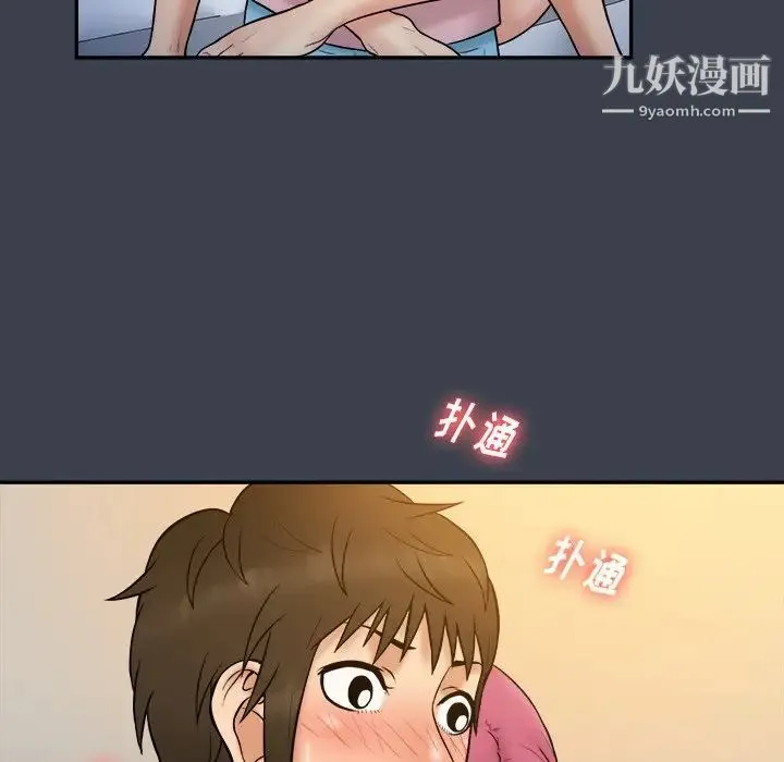 真命天女找寻记 - 第35话 - page 38