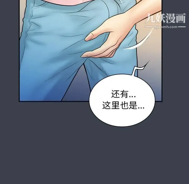 真命天女找寻记 - 第35话 - page 43