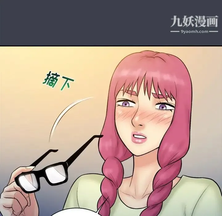 真命天女找寻记 - 第35话 - page 44
