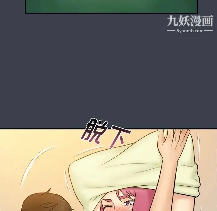 真命天女找寻记 - 第35话 - page 48