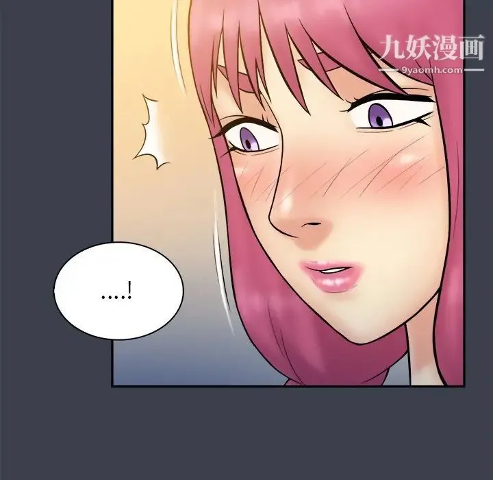 真命天女找寻记 - 第35话 - page 56