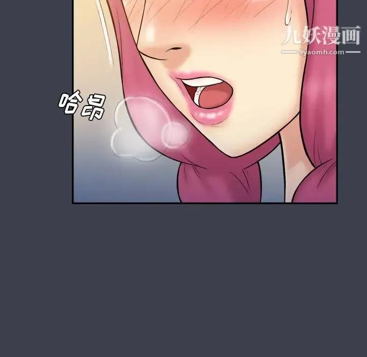 真命天女找寻记 - 第35话 - page 59