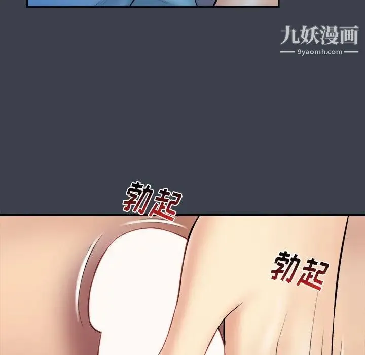 真命天女找寻记 - 第35话 - page 61