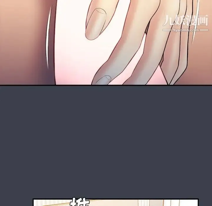 真命天女找寻记 - 第35话 - page 62