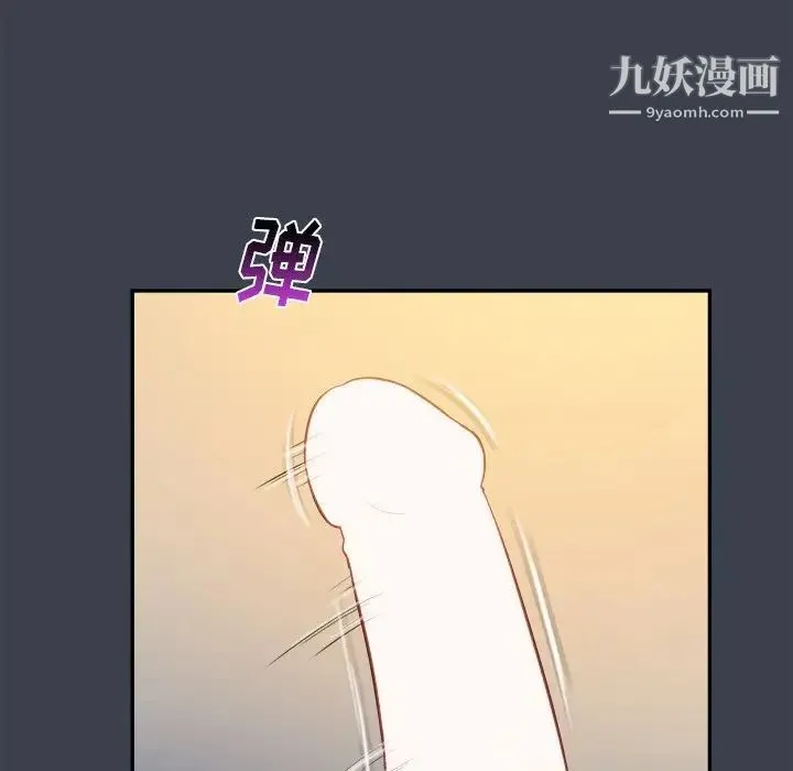 真命天女找寻记 - 第35话 - page 67