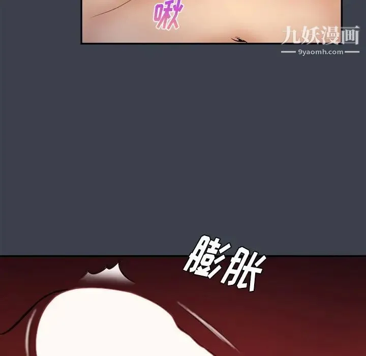 真命天女找寻记 - 第35话 - page 71