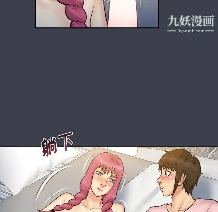 真命天女找寻记 - 第35话 - page 75