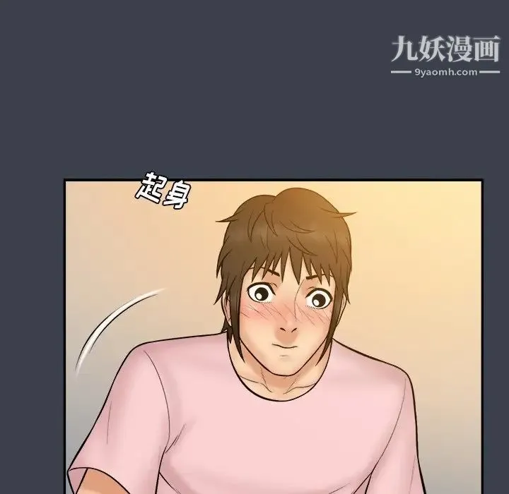 真命天女找寻记 - 第35话 - page 78
