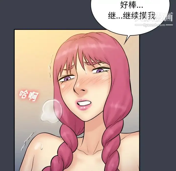 真命天女找寻记 - 第35话 - page 81