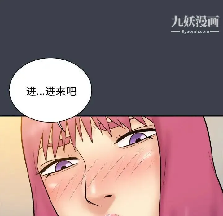真命天女找寻记 - 第35话 - page 88