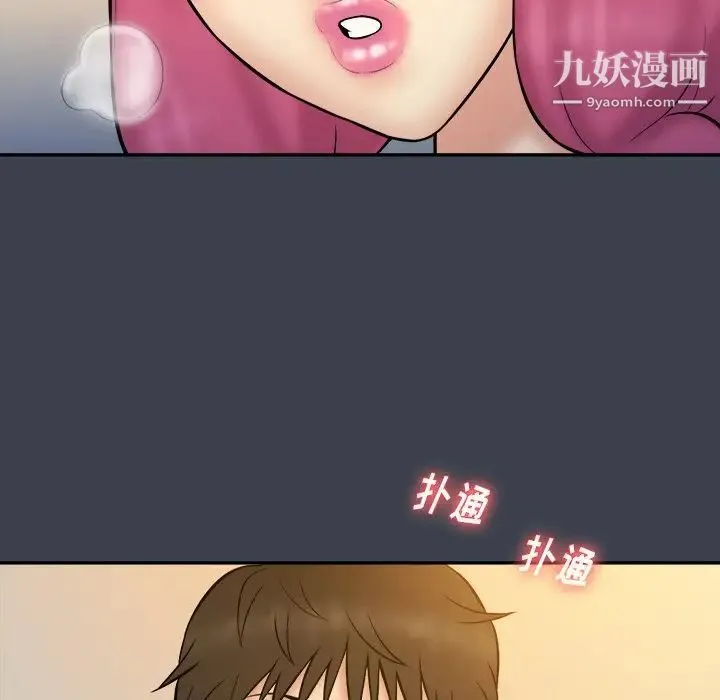 真命天女找寻记 - 第35话 - page 89
