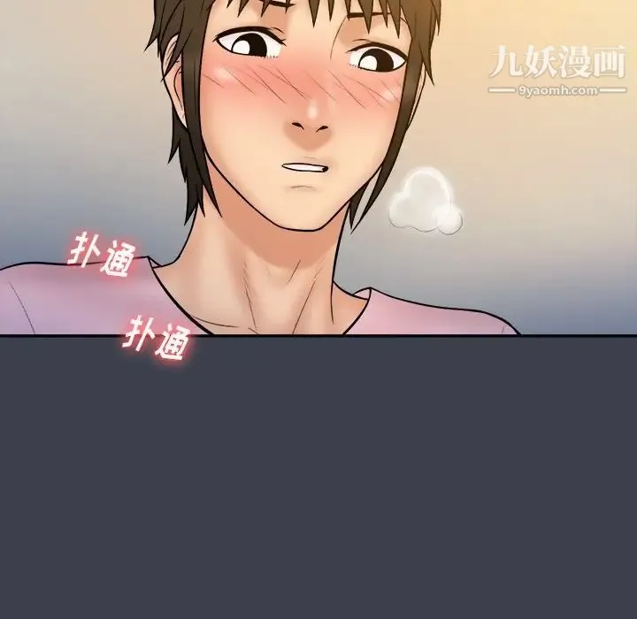 真命天女找寻记 - 第35话 - page 90