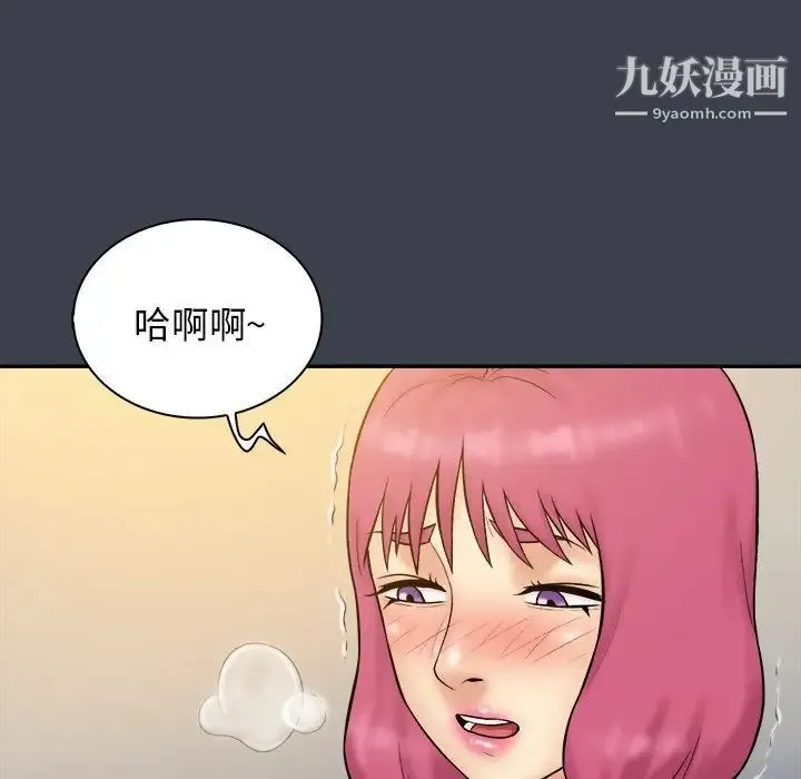 真命天女找寻记 - 第35话 - page 95