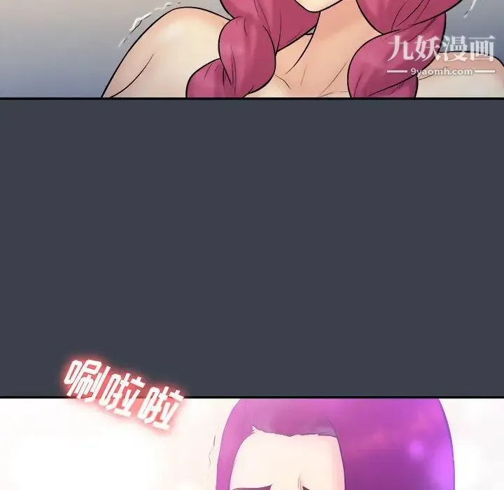 真命天女找寻记 - 第35话 - page 96