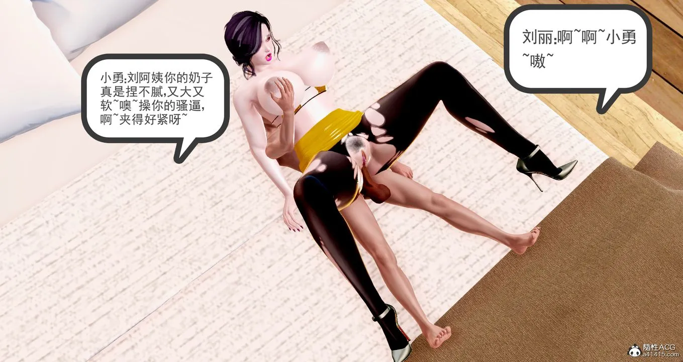 [3D]小勇的故事 - 第03话 - page 17
