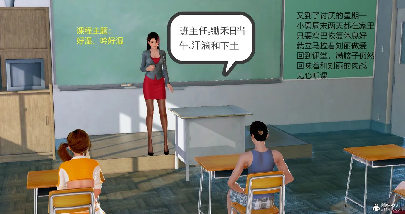 [3D]小勇的故事 - 第03话 - page 20