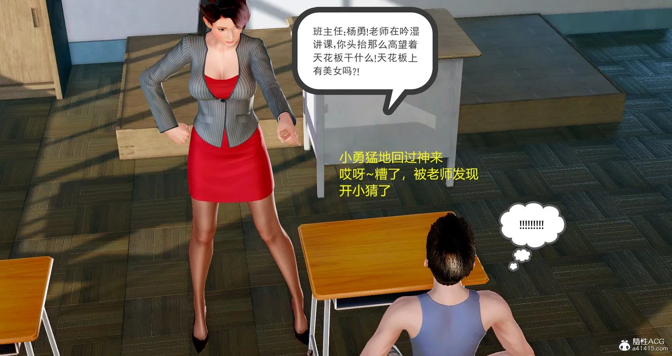 [3D]小勇的故事 - 第03话 - page 22