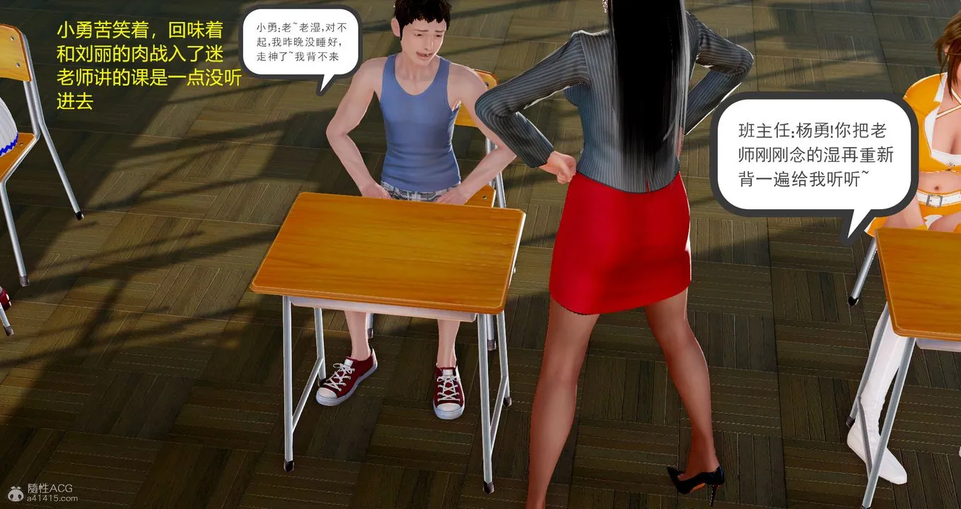 [3D]小勇的故事 - 第03话 - page 23