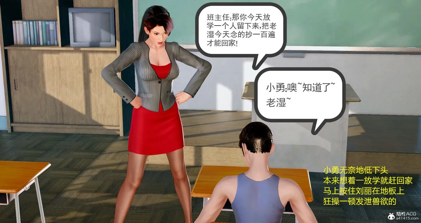 [3D]小勇的故事 - 第03话 - page 24