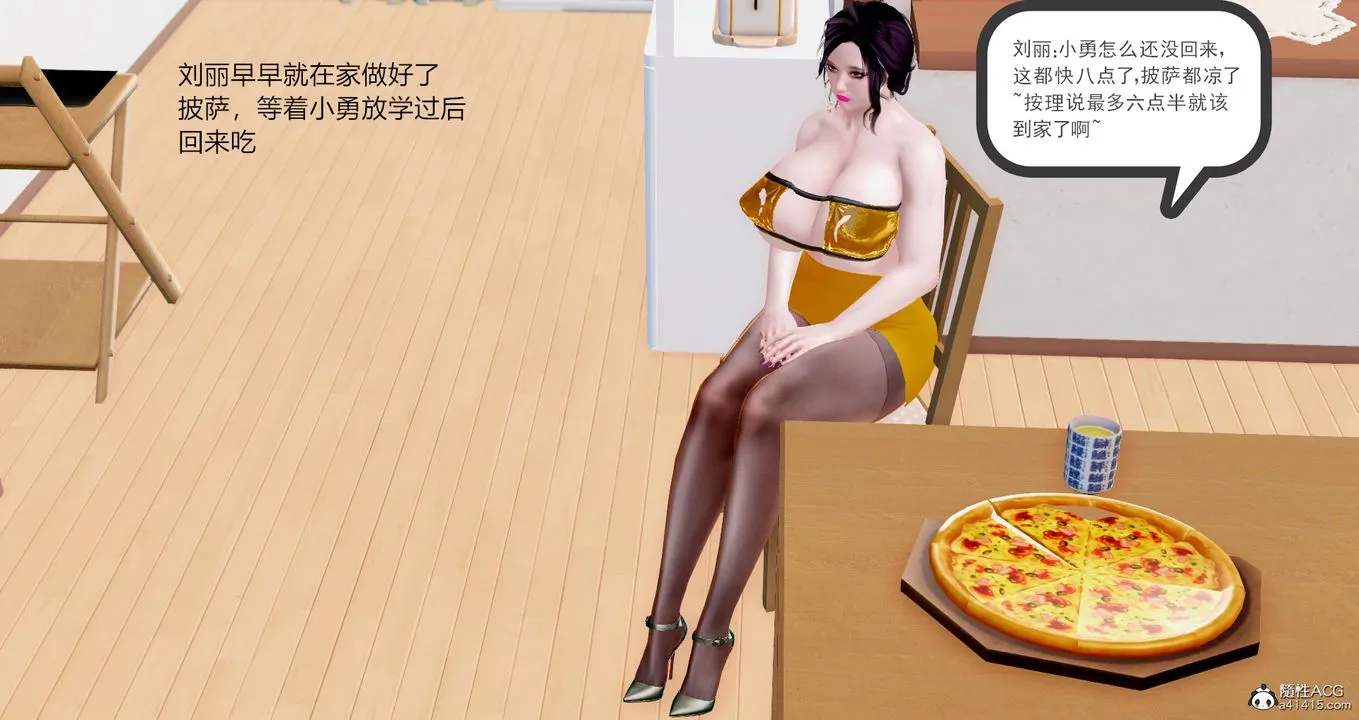 [3D]小勇的故事 - 第03话 - page 26