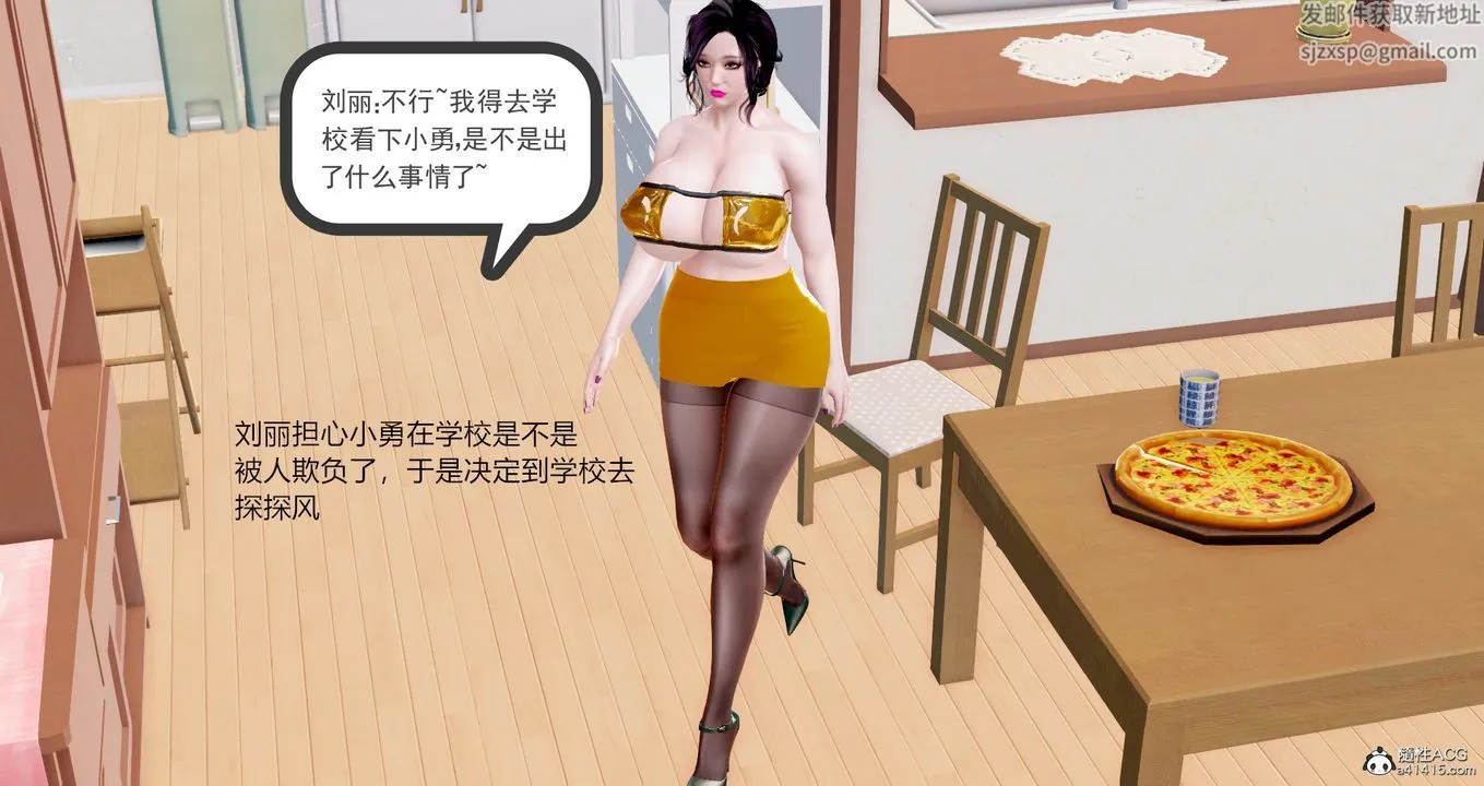 [3D]小勇的故事 - 第03话 - page 27