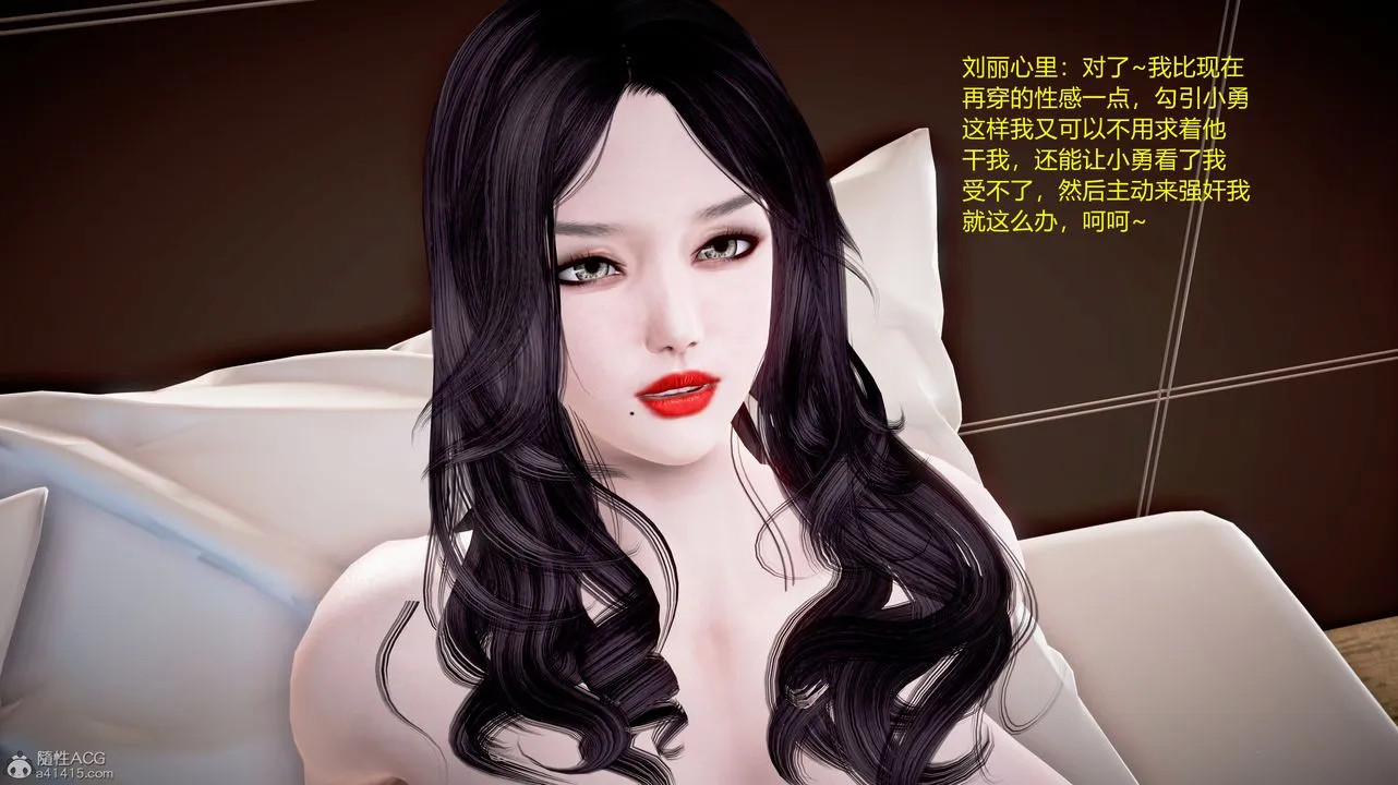 [3D]小勇的故事 - 第04话-最终话 - page 9